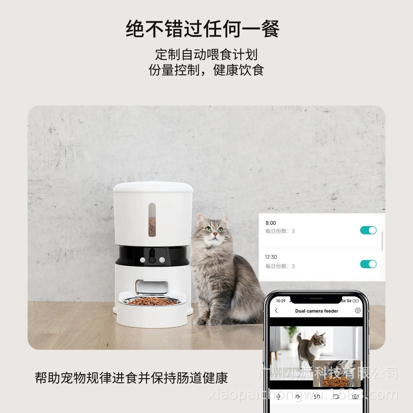 Smart Pet Feeder Pro